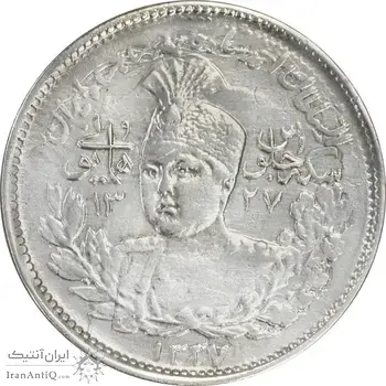سکه 1000 دینار 1337 جلوس - EF45 - احمد شاه