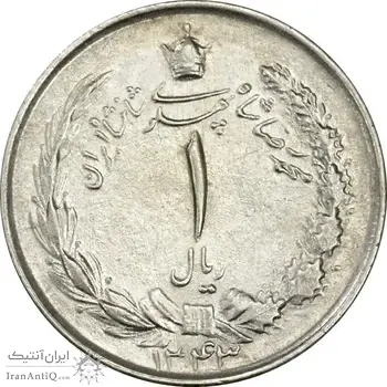 سکه 1 ریال 1343 - MS62 - محمد رضا شاه