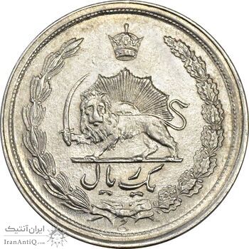 سکه 1 ریال 1343 - MS62 - محمد رضا شاه