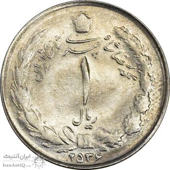 سکه 1 ریال 2536 تاریخ بزرگ - MS61 - محمد رضا شاه