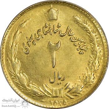 سکه 2 ریال 2535 - طلایی - AU50 - محمد رضا شاه