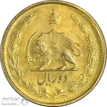 سکه 2 ریال 2535 - طلایی - AU50 - محمد رضا شاه