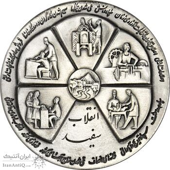 مدال نقره انقلاب سفید 1346 (با جعبه فابریک) - MS65 - محمد رضا شاه