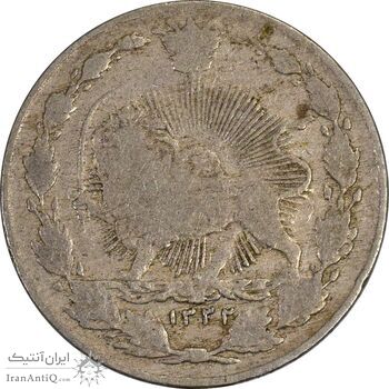 سکه 50 دینار 1332 نیکل - VF20 - احمد شاه