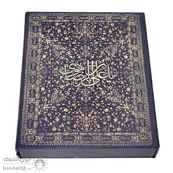 تمبر طلا نقره امام رضا - 10/5 گرمی