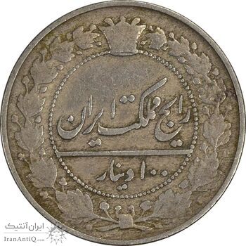سکه 100 دینار 1337 - VF25 - احمد شاه