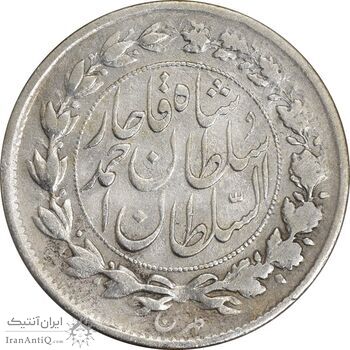 سکه 1000 دینار 1328 خطی - VF30 - احمد شاه
