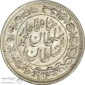 سکه 1000 دینار 1330 خطی (سایز بزرگ) - MS61 - احمد شاه