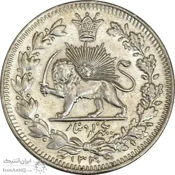 سکه 1000 دینار 1330 خطی (سایز بزرگ) - MS61 - احمد شاه