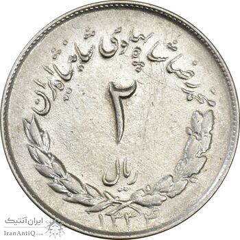 سکه 2 ریال 1334 مصدقی - AU55 - محمد رضا شاه سکه 2 ریال 1334 مصدقی - AU55 - محمد رضا شاه