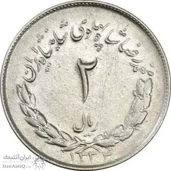 سکه 2 ریال 1334 مصدقی - AU55 - محمد رضا شاه