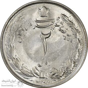 سکه 2 ریال 1343 - MS63 - محمد رضا شاه