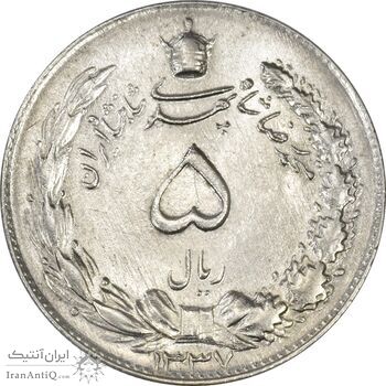 سکه 5 ریال 1337 - MS62 - محمد رضا شاه