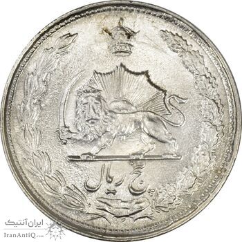 سکه 5 ریال 1337 - MS62 - محمد رضا شاه
