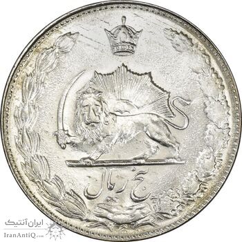 سکه 5 ریال 2535 پنجاهمین سال - MS62 - محمد رضا شاه