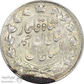سکه 2 قران 1327 (با تاج محمد علی) - AU55 - احمد شاه