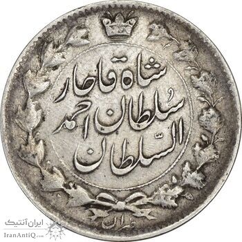 سکه 2 قران 1327 (با تاج محمد علی) - VF35 - احمد شاه سکه 2 قران 1327 (با تاج محمد علی) - VF35 - احمد شاه