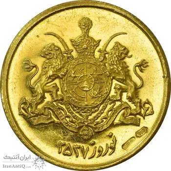 مدال طلا یادبود گارد شاهنشاهی - نوروز 2537 - MS62 - محمد رضا شاه