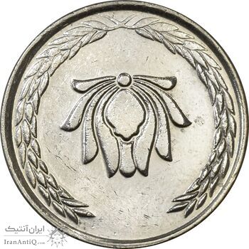 سکه 250 ریال 1385 (چرخش 180 درجه) - AU50 - جمهوری اسلامی