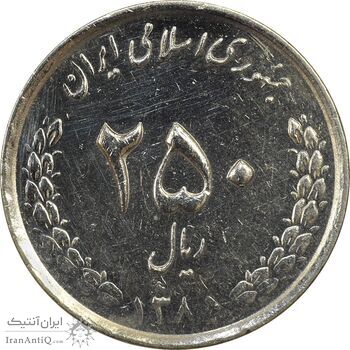 سکه 250 ریال 1385 (چرخش 180 درجه) - AU50 - جمهوری اسلامی