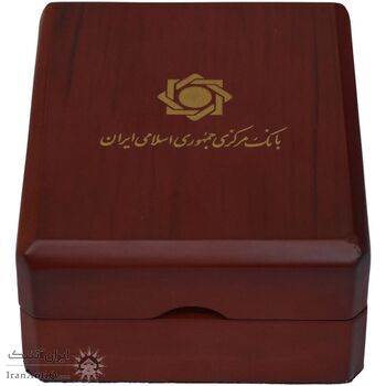 مدال یادبود شصتمین سال تاسیس بانک مرکزی (جعبه فابریک) - PF66 - جمهوری اسلامی