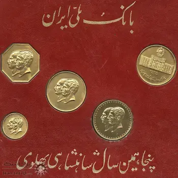 مدال های یادبود بانک ملی ایران - سری 5 عددی - UNC - محمد رضا شاه