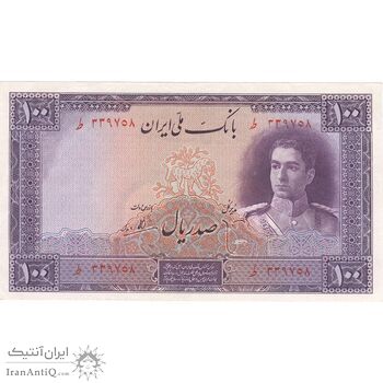 اسکناس 100 ریال بنفش - تک - AU55 - محمد رضا شاه