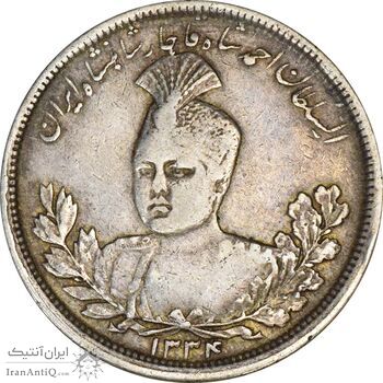 سکه 5000 دینار 1334 تصویری - VF35 - احمد شاه