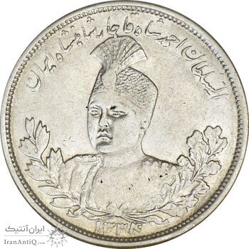سکه 5000 دینار 1334 تصویری (4 چرخیده) - EF45 - احمد شاه