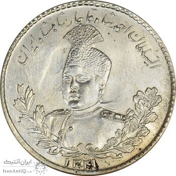 سکه 5000 دینار 1341 تصویری (با یقه) - MS61 - احمد شاه