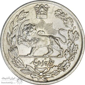 سکه 5000 دینار 1341 (با یقه) مکرر روی صورت شاه - MS60 - احمد شاه