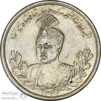 سکه 5000 دینار 1342 تصویری (بدون یقه) - MS61 - احمد شاه