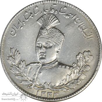 سکه 5000 دینار 1343 تصویری (با یقه) - AU58 - احمد شاه