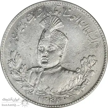 سکه 5000 دینار 1344 تصویری - EF40 - احمد شاه