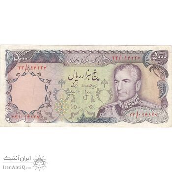 اسکناس 5000 ریال (انصاری - مهران) - تک - EF45 - محمد رضا شاه