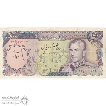 اسکناس 5000 ریال (انصاری - مهران) - تک - EF40 - محمد رضا شاه اسکناس 5000 ریال (انصاری - مهران) - تک - EF40 - محمد رضا شاه