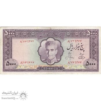 اسکناس 5000 ریال (آموزگار - جهانشاهی) - تک - EF45 - محمد رضا شاه