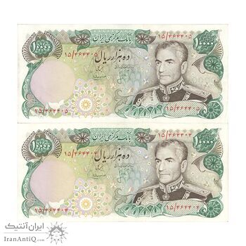 اسکناس 10000 ریال (انصاری - مهران) - جفت - AU58 - محمد رضا شاه