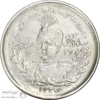 سکه 2000 دینار 1337 جلوس - EF45 - احمد شاه سکه 2000 دینار 1337 جلوس - EF45 - احمد شاه