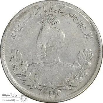 سکه 2000 دینار 1339/6 سورشارژ تاریخ - VF35 - احمد شاه