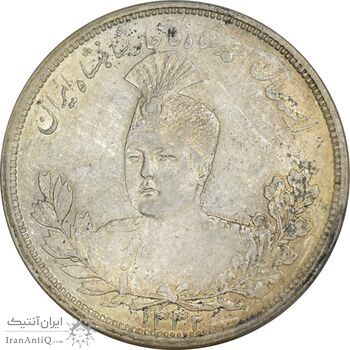 سکه 5000 دینار 1332 تصویری - AU58 - احمد شاه