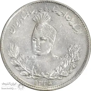 سکه 1000 دینار 1335 تصویری (مکرر پشت سکه) - EF45 - احمد شاه