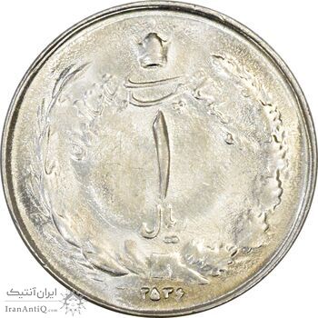 سکه 1 ریال 2536 تاریخ کوچک - MS62 - محمد رضا شاه سکه 1 ریال 2536 تاریخ کوچک - MS62 - محمد رضا شاه