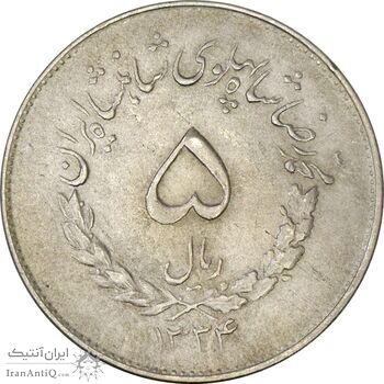 سکه 5 ریال 1334 مصدقی - EF45 - محمد رضا شاه