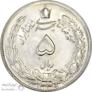 سکه 5 ریال 1339 - MS64 - محمد رضا شاه
