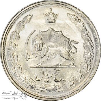 سکه 5 ریال 1339 - MS64 - محمد رضا شاه
