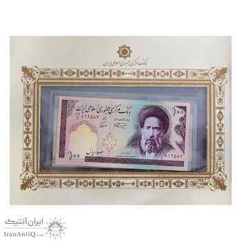 مجموعه اسکناس های بانک مرکزی (از 100 ریال تا 10000 ریال) - جمهوری اسلامی