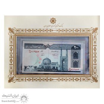 مجموعه اسکناس های بانک مرکزی (از 100 ریال تا 10000 ریال) - جمهوری اسلامی