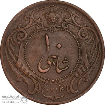 سکه 10 شاهی 1314 (بدون کنگره) - EF40 - رضا شاه