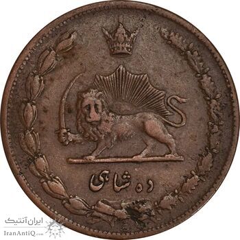 سکه 10 شاهی 1314 (بدون کنگره) - EF40 - رضا شاه
